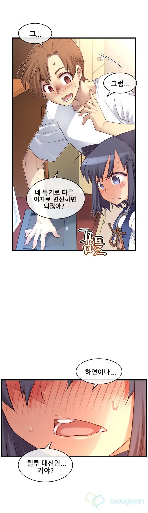 Master In My Dreams Ch.90-137