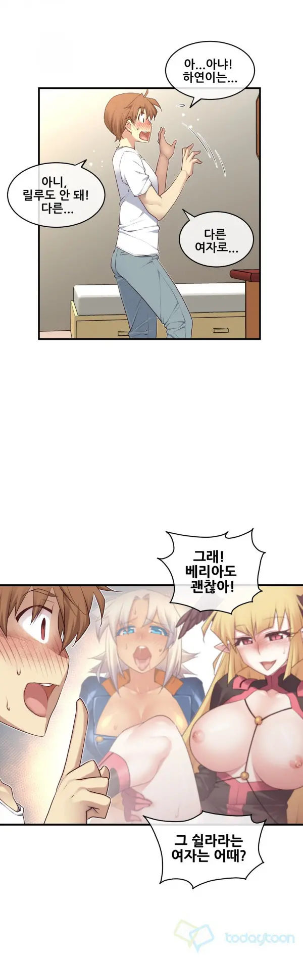 Master In My Dreams Ch.90-137