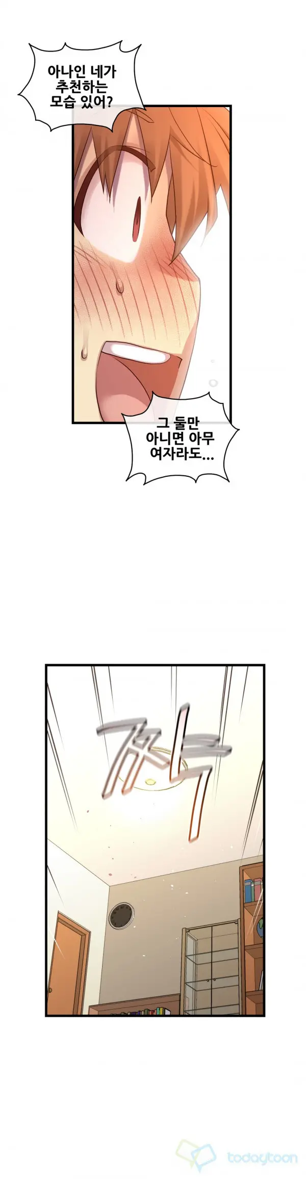 Master In My Dreams Ch.90-137