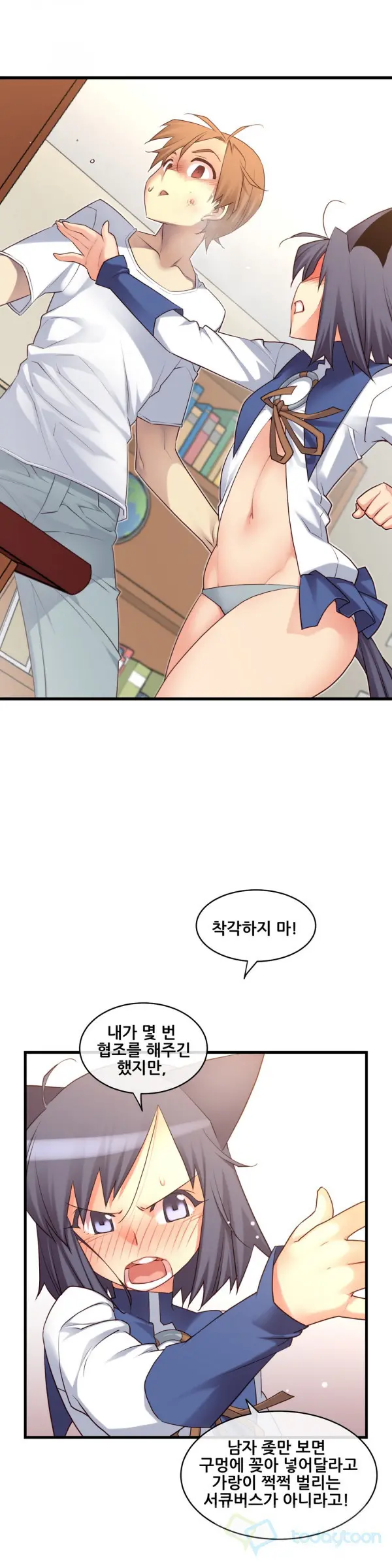 Master In My Dreams Ch.90-137