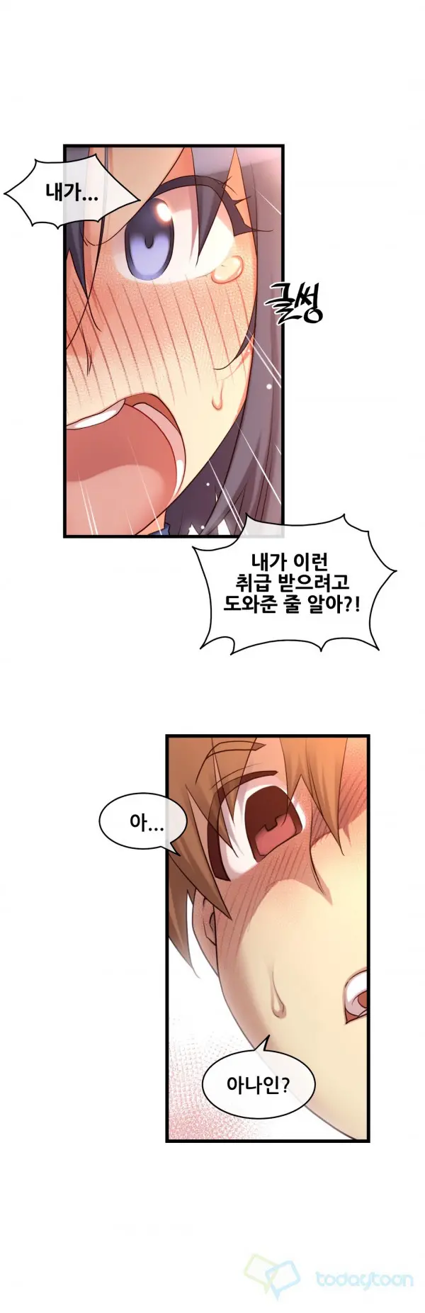 Master In My Dreams Ch.90-137