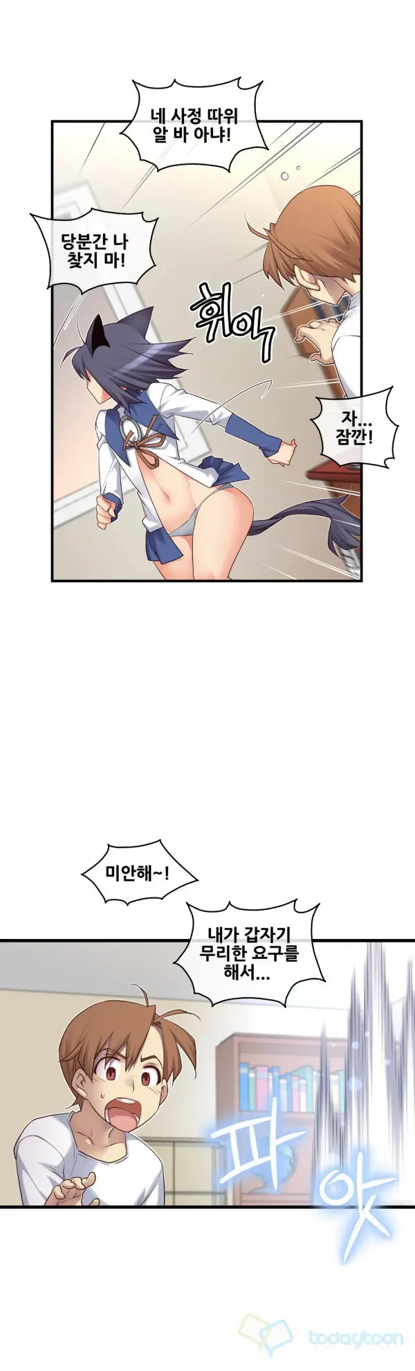 Master In My Dreams Ch.90-137