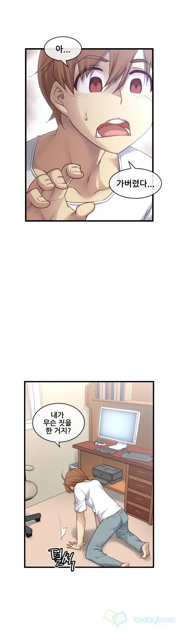 Master In My Dreams Ch.90-137