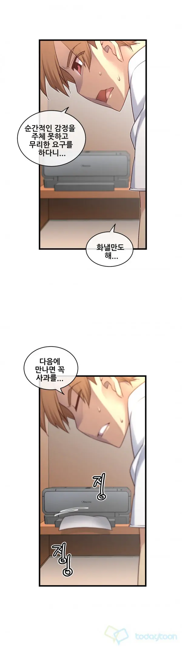 Master In My Dreams Ch.90-137