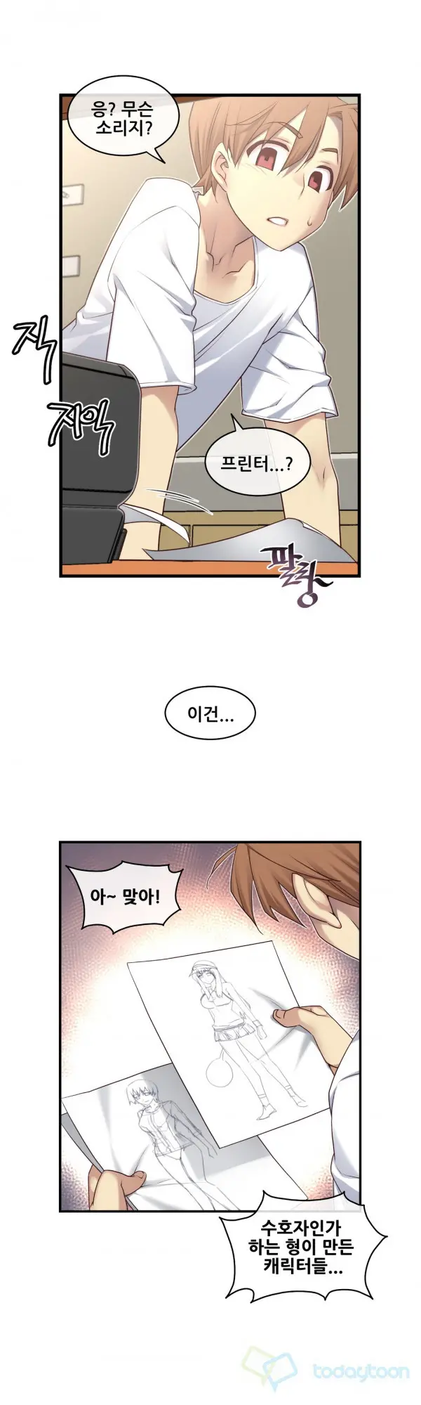 Master In My Dreams Ch.90-137