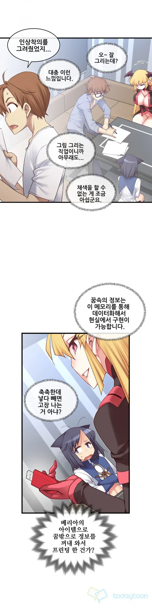 Master In My Dreams Ch.90-137