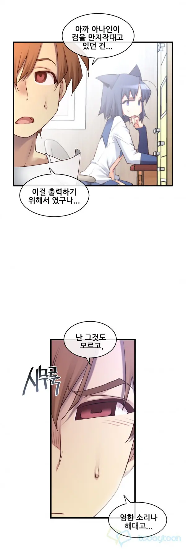 Master In My Dreams Ch.90-137