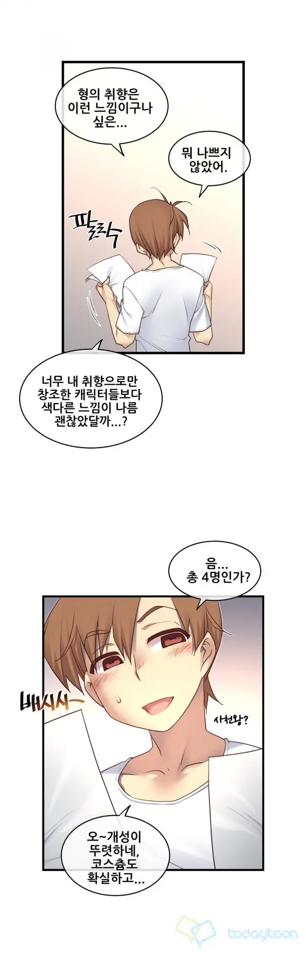 Master In My Dreams Ch.90-137