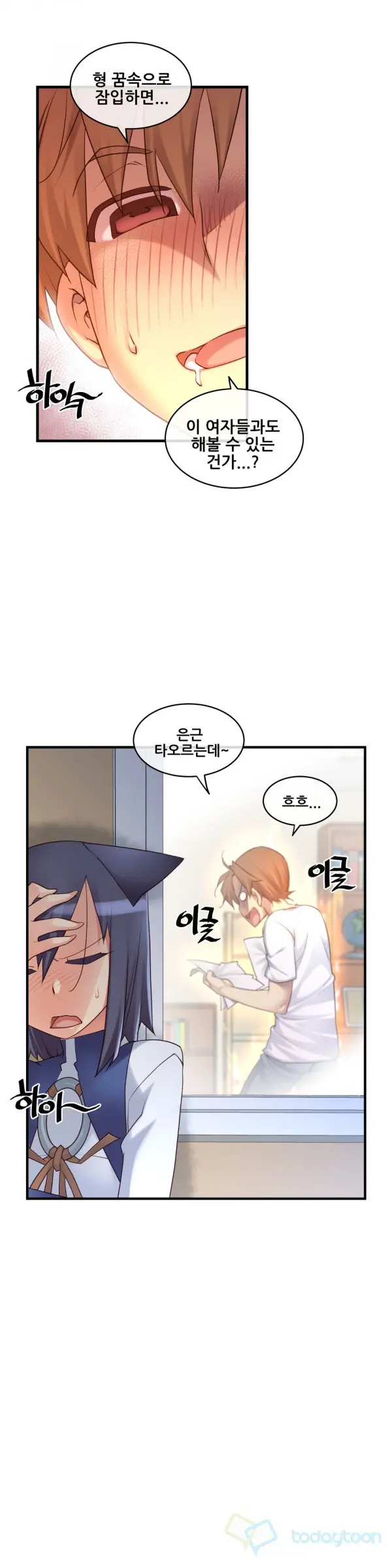 Master In My Dreams Ch.90-137