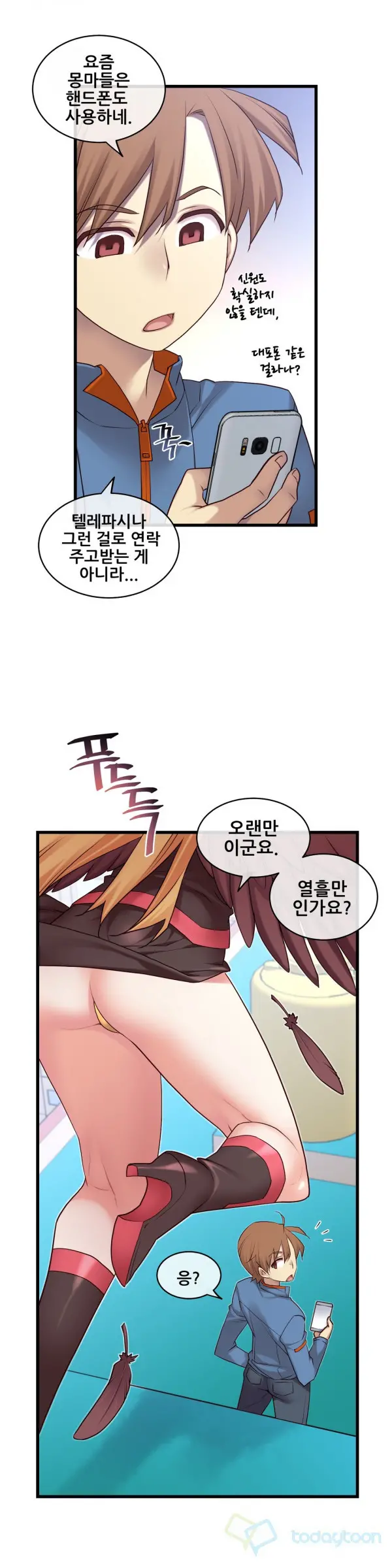 Master In My Dreams Ch.90-137