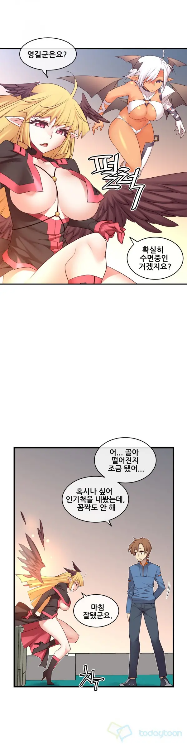 Master In My Dreams Ch.90-137