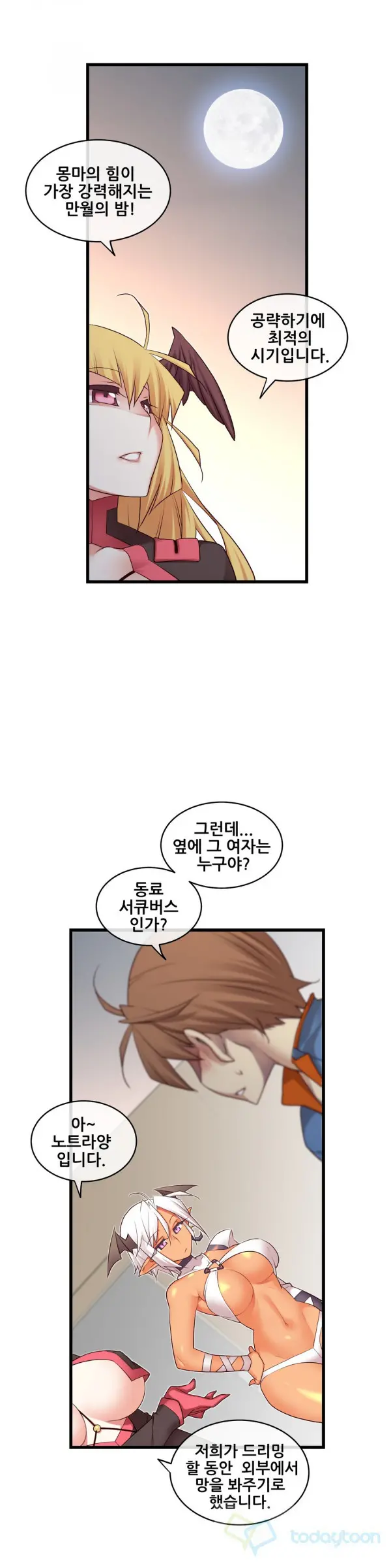 Master In My Dreams Ch.90-137