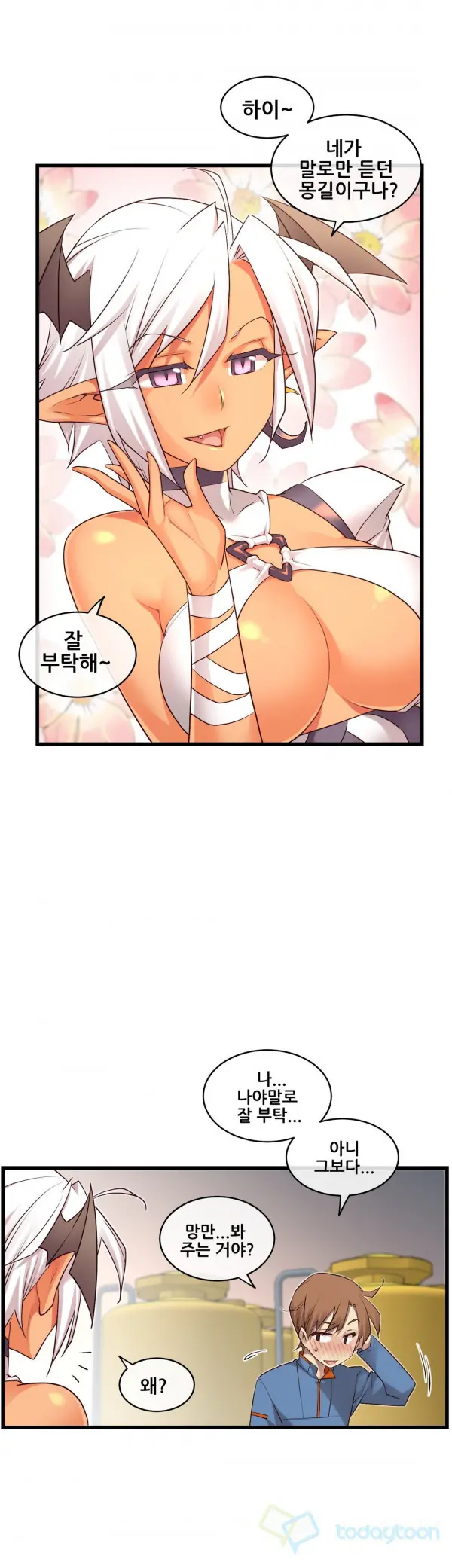 Master In My Dreams Ch.90-137
