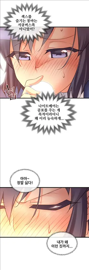 Master In My Dreams Ch.90-137