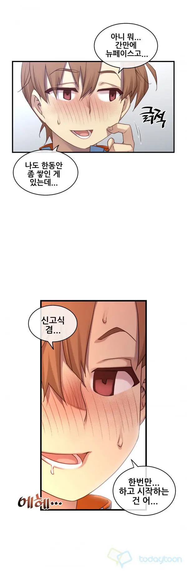 Master In My Dreams Ch.90-137