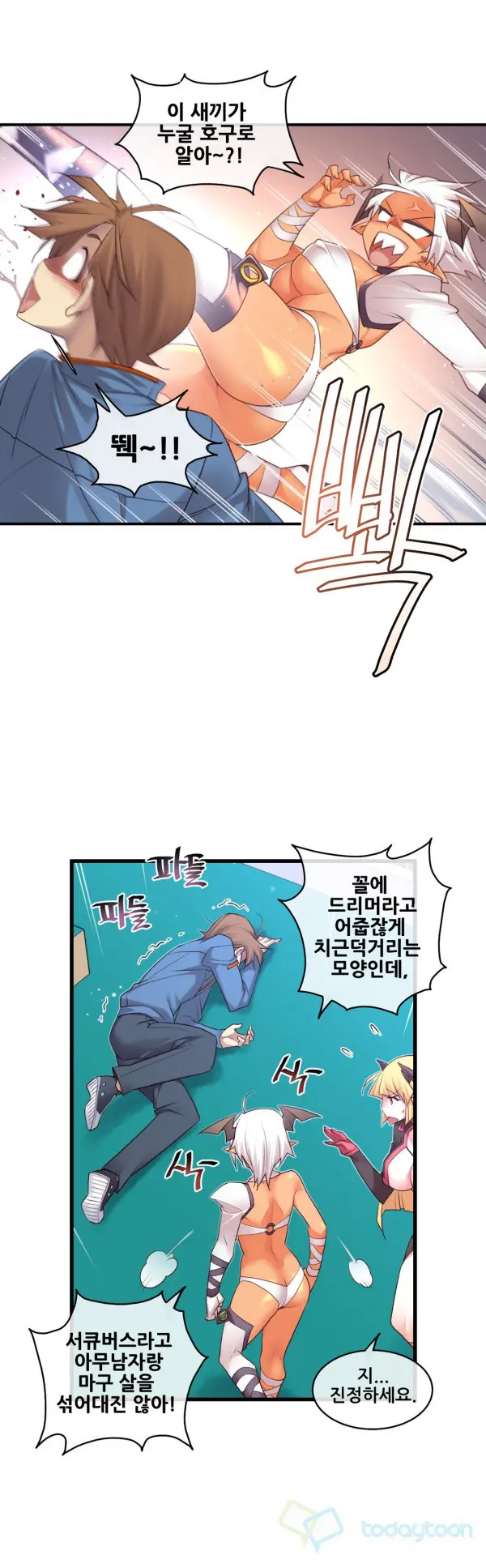 Master In My Dreams Ch.90-137