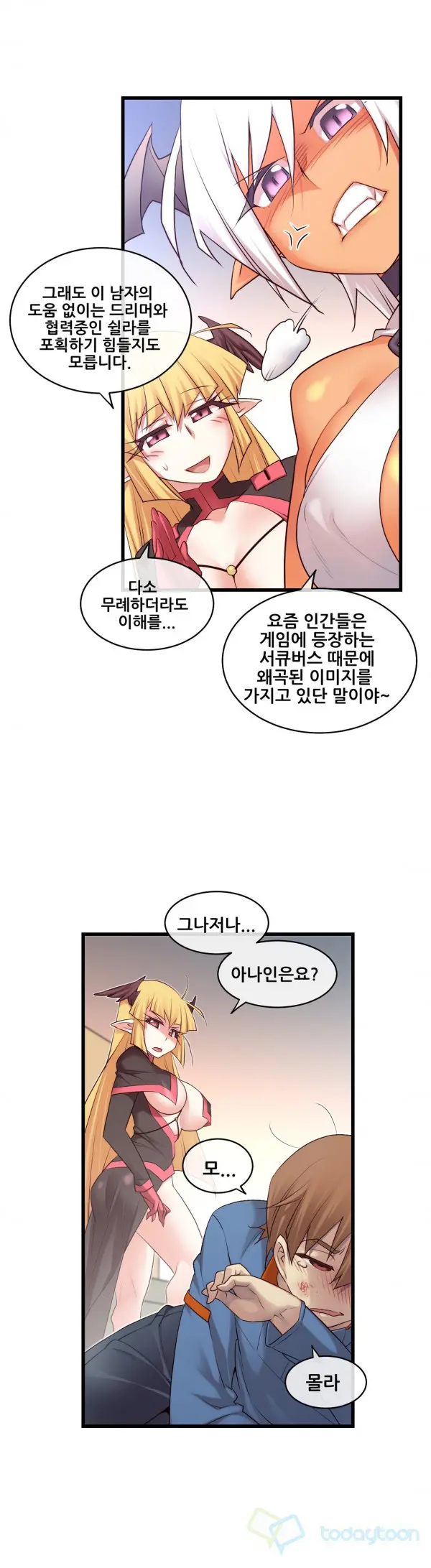Master In My Dreams Ch.90-137