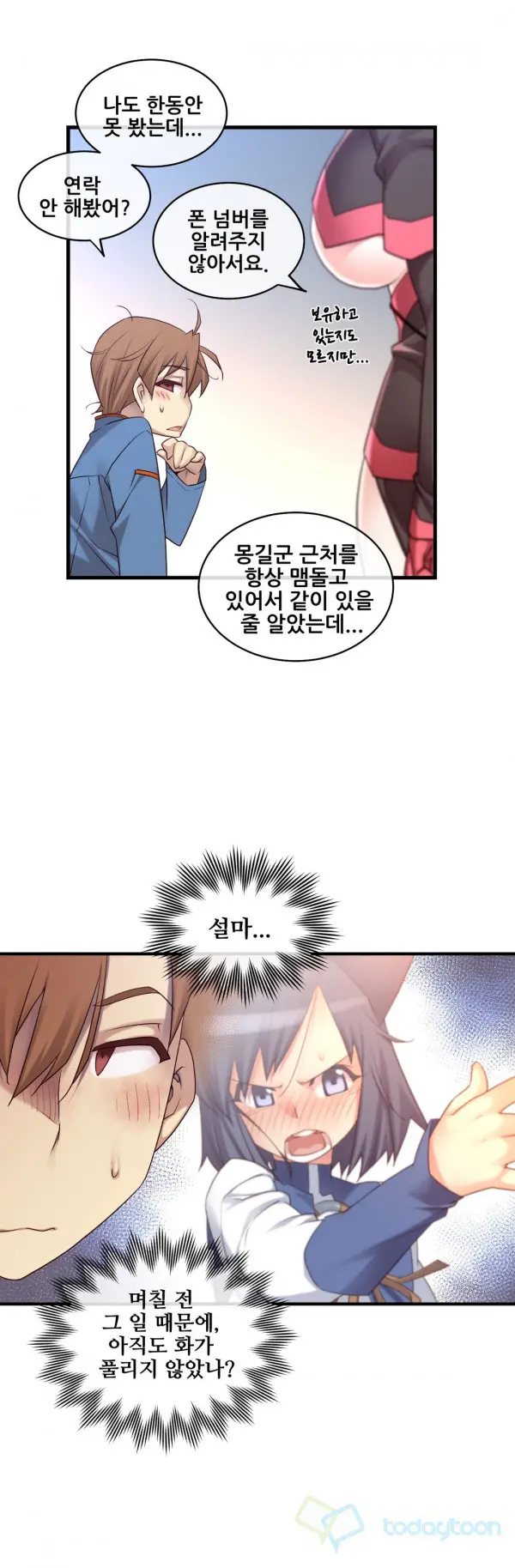 Master In My Dreams Ch.90-137