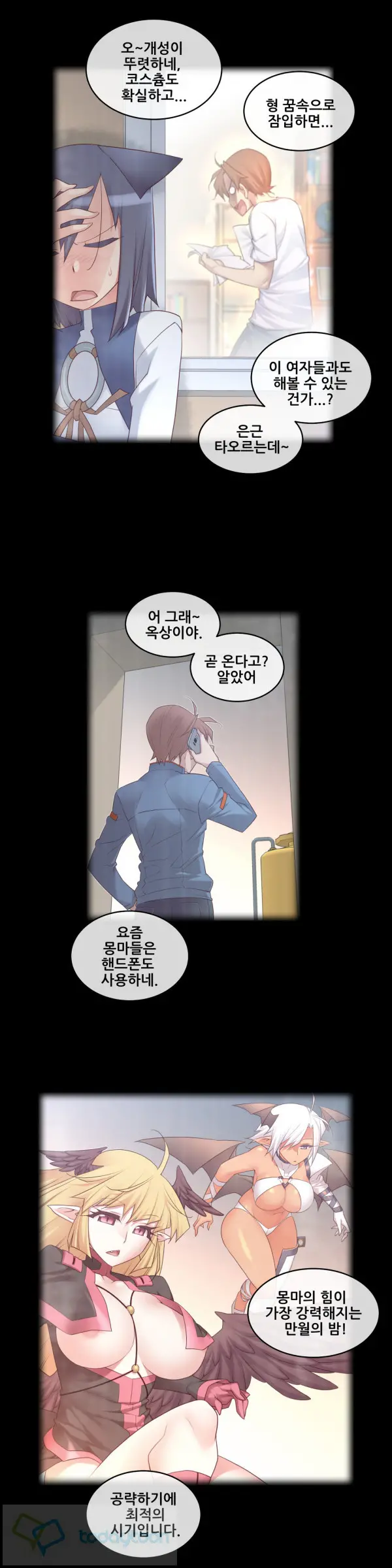 Master In My Dreams Ch.90-137