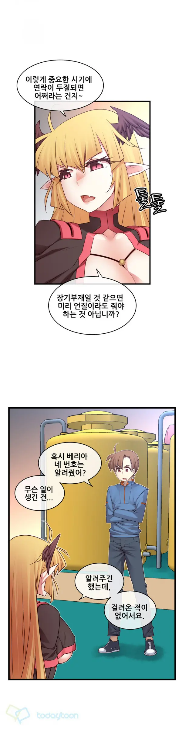 Master In My Dreams Ch.90-137