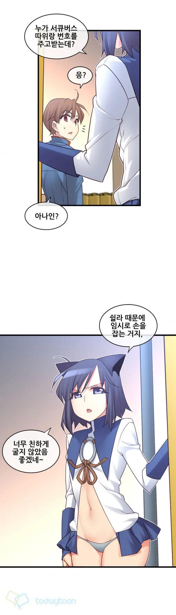 Master In My Dreams Ch.90-137