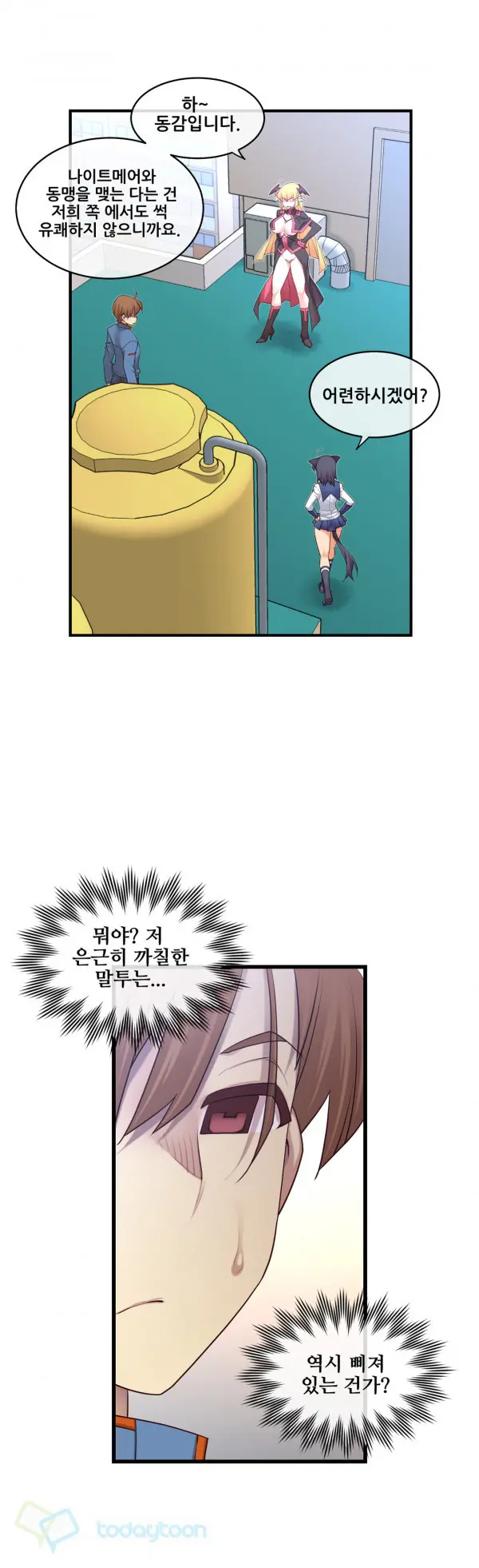 Master In My Dreams Ch.90-137