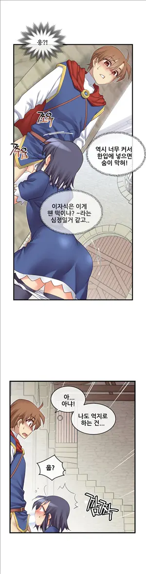Master In My Dreams Ch.90-137