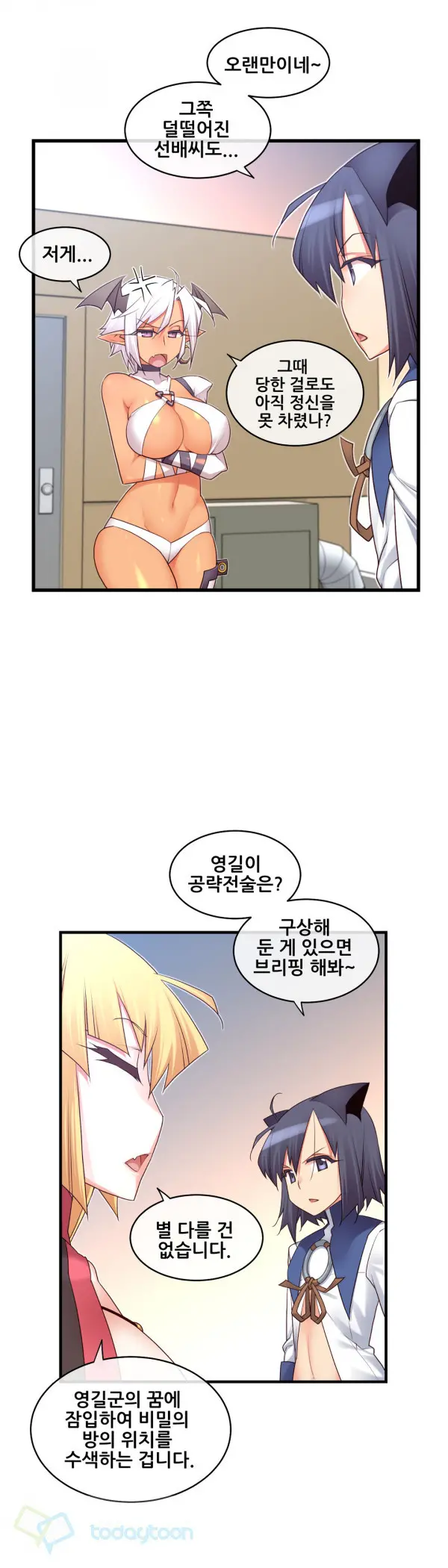 Master In My Dreams Ch.90-137