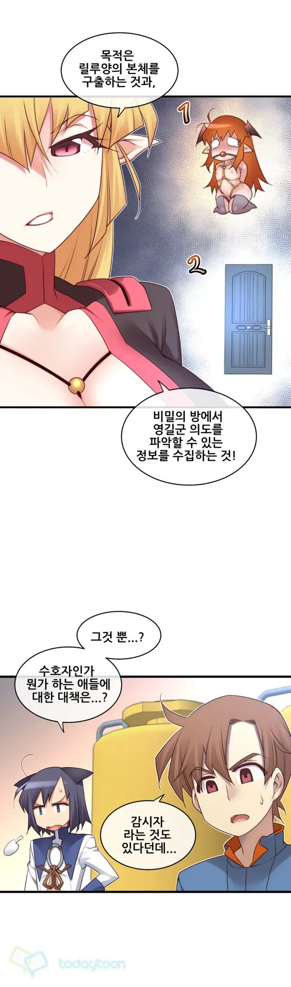 Master In My Dreams Ch.90-137