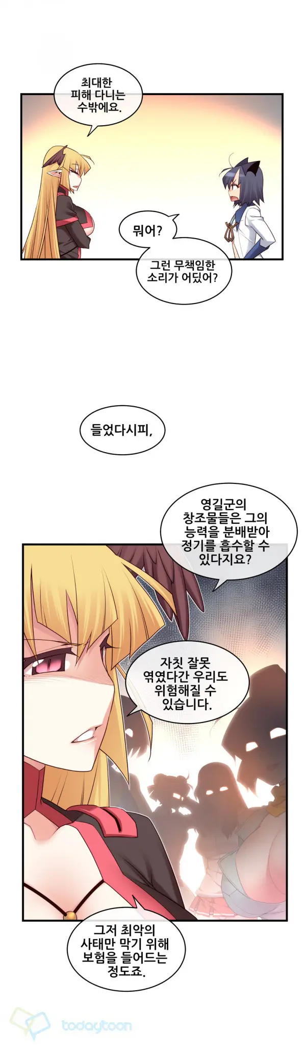 Master In My Dreams Ch.90-137