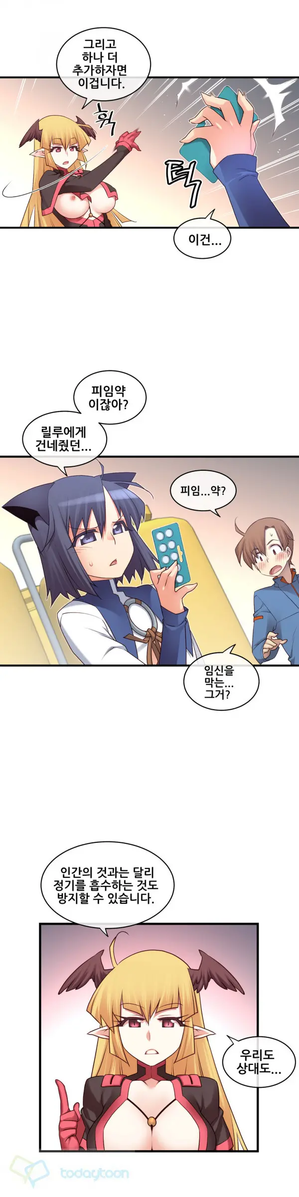 Master In My Dreams Ch.90-137