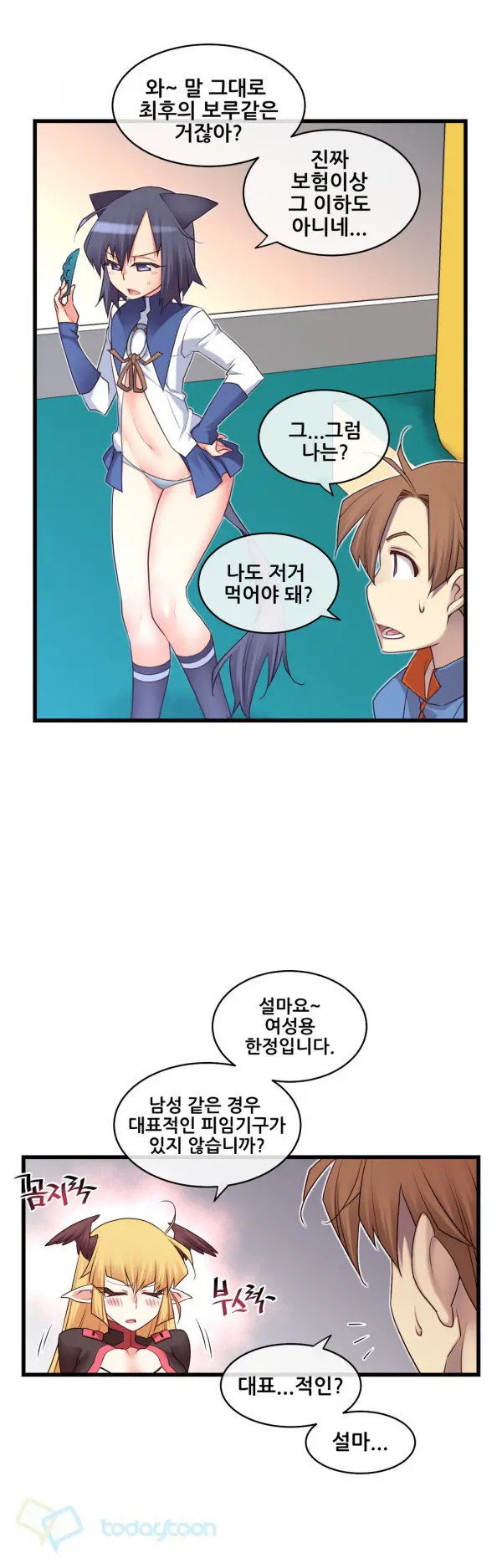 Master In My Dreams Ch.90-137