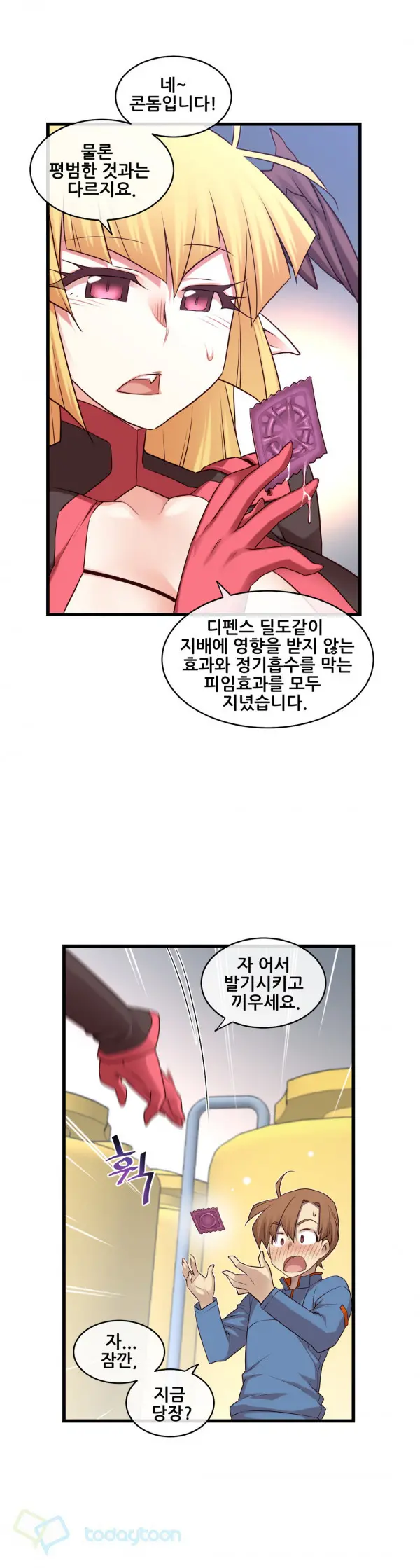Master In My Dreams Ch.90-137
