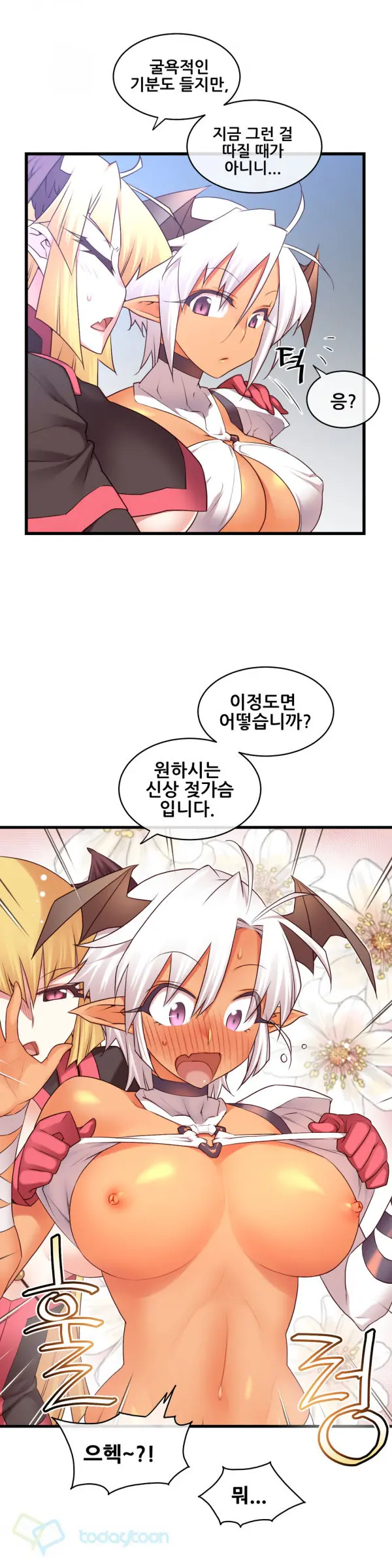 Master In My Dreams Ch.90-137