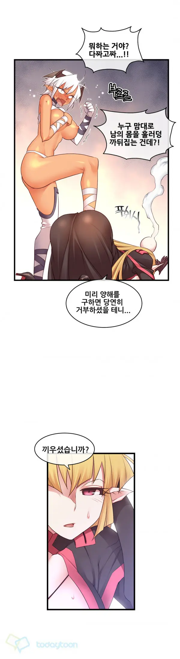 Master In My Dreams Ch.90-137