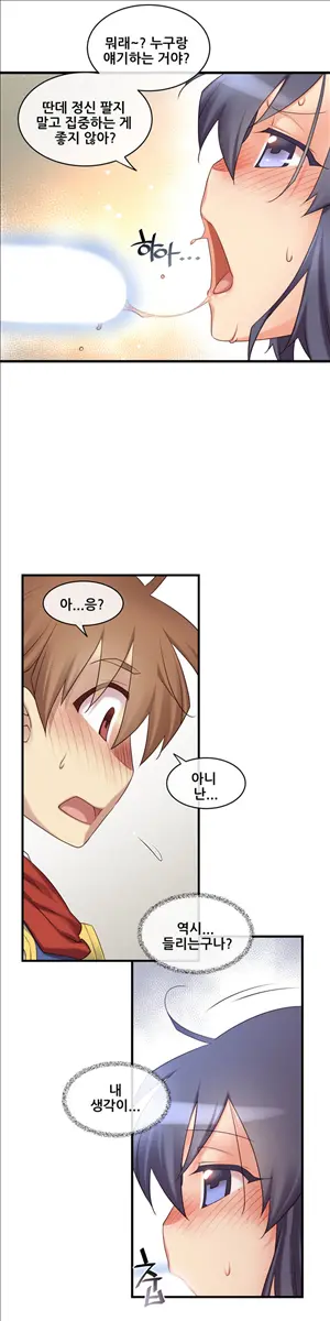 Master In My Dreams Ch.90-137
