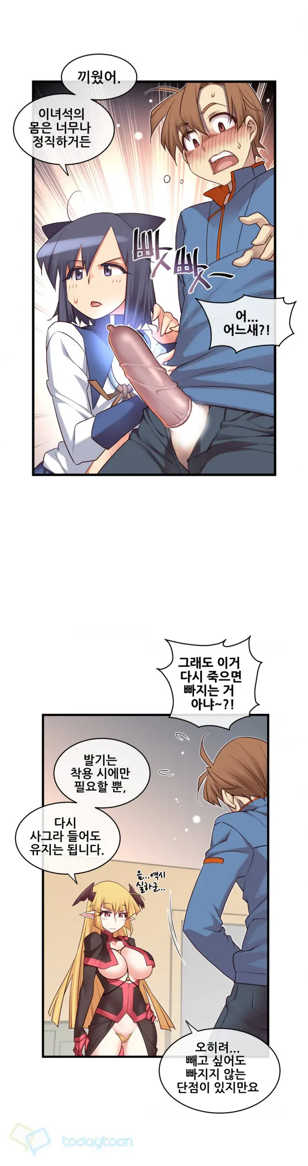 Master In My Dreams Ch.90-137
