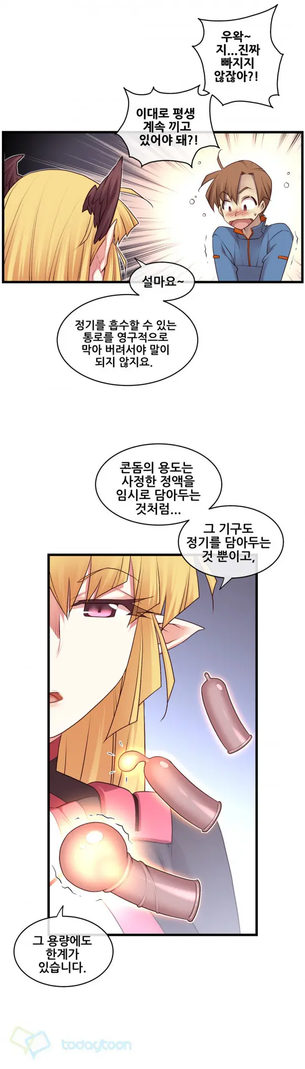 Master In My Dreams Ch.90-137