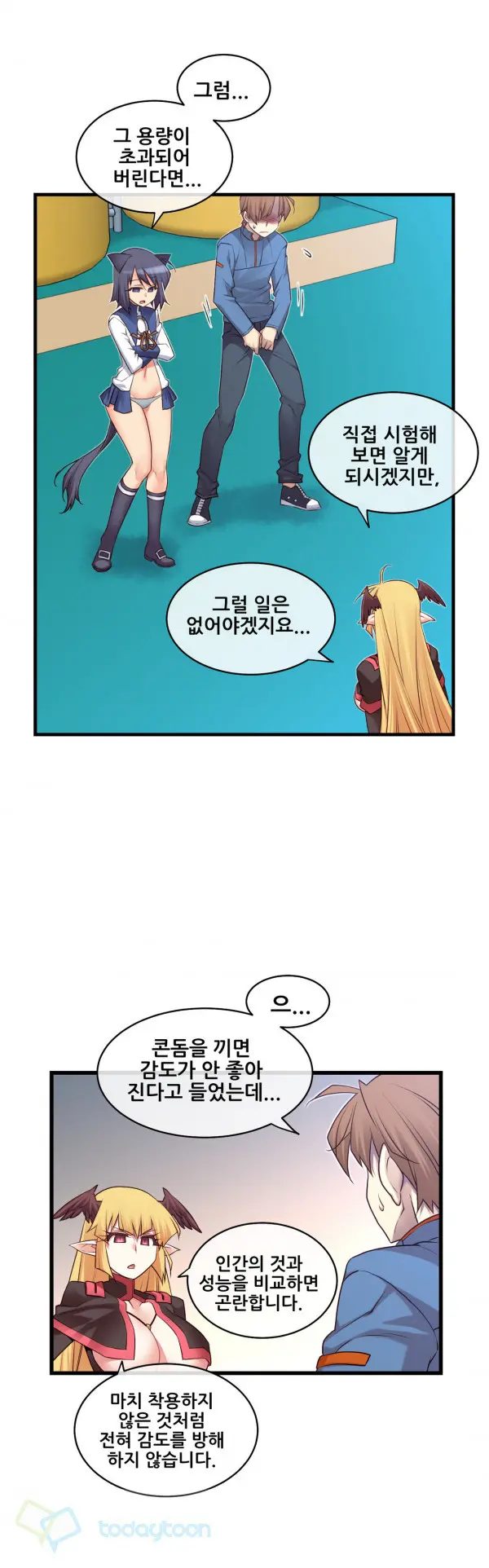 Master In My Dreams Ch.90-137