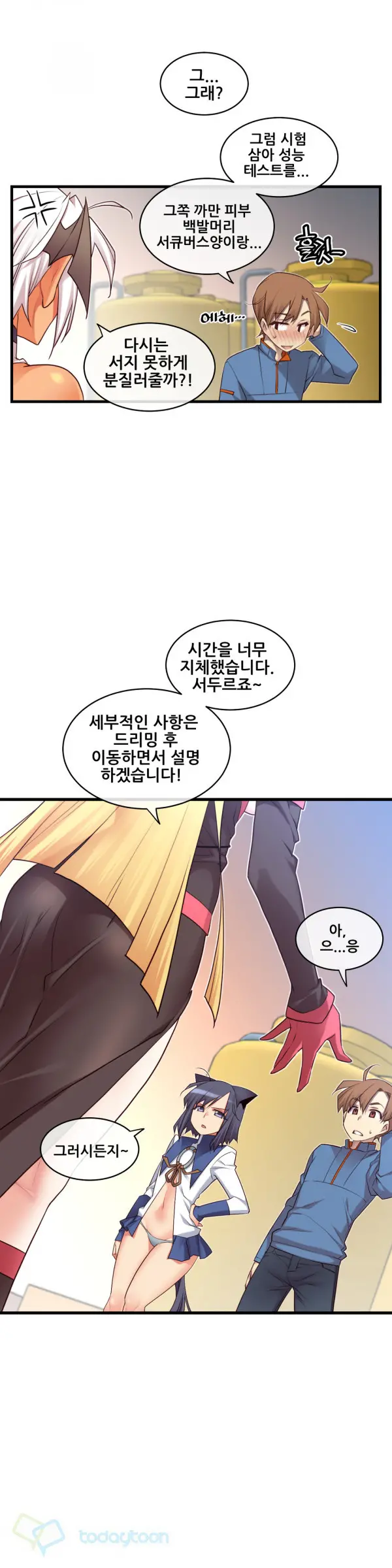 Master In My Dreams Ch.90-137