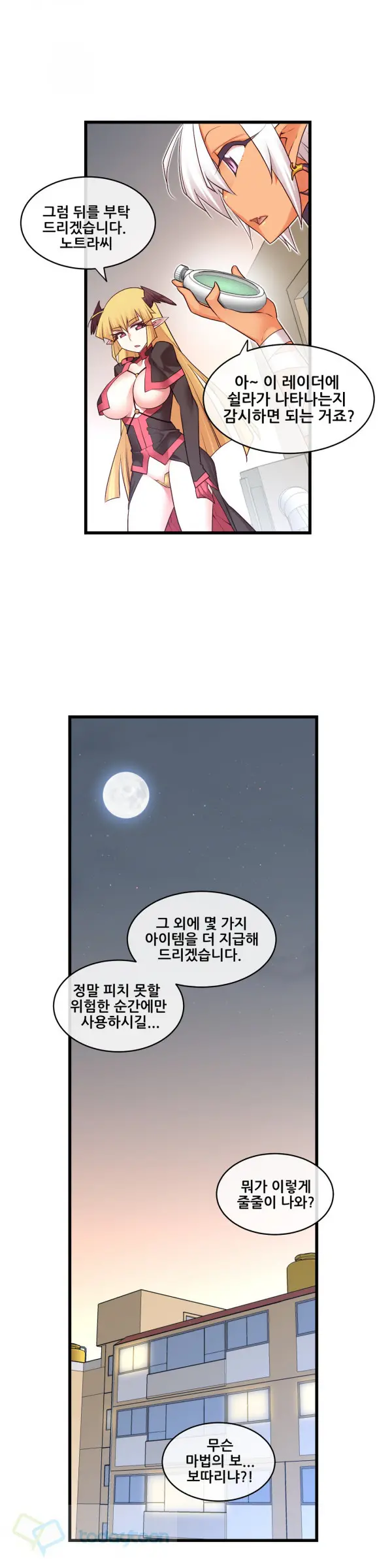 Master In My Dreams Ch.90-137
