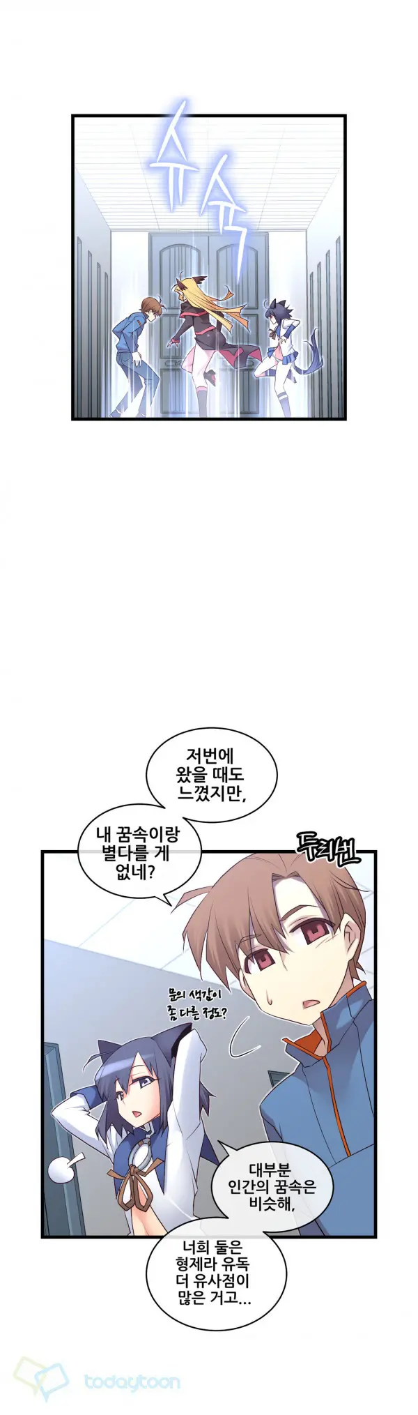 Master In My Dreams Ch.90-137