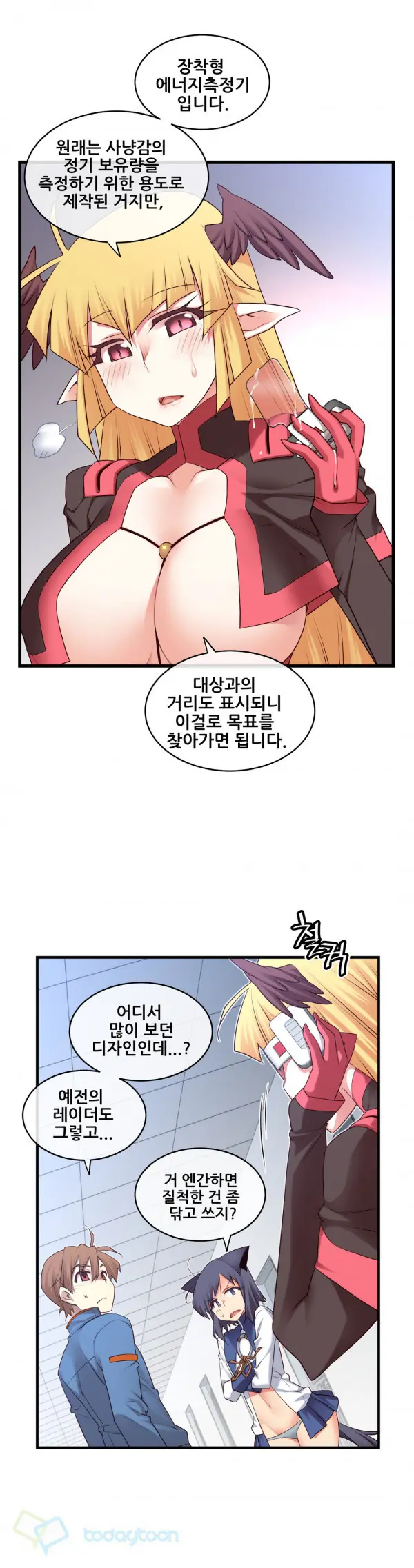 Master In My Dreams Ch.90-137