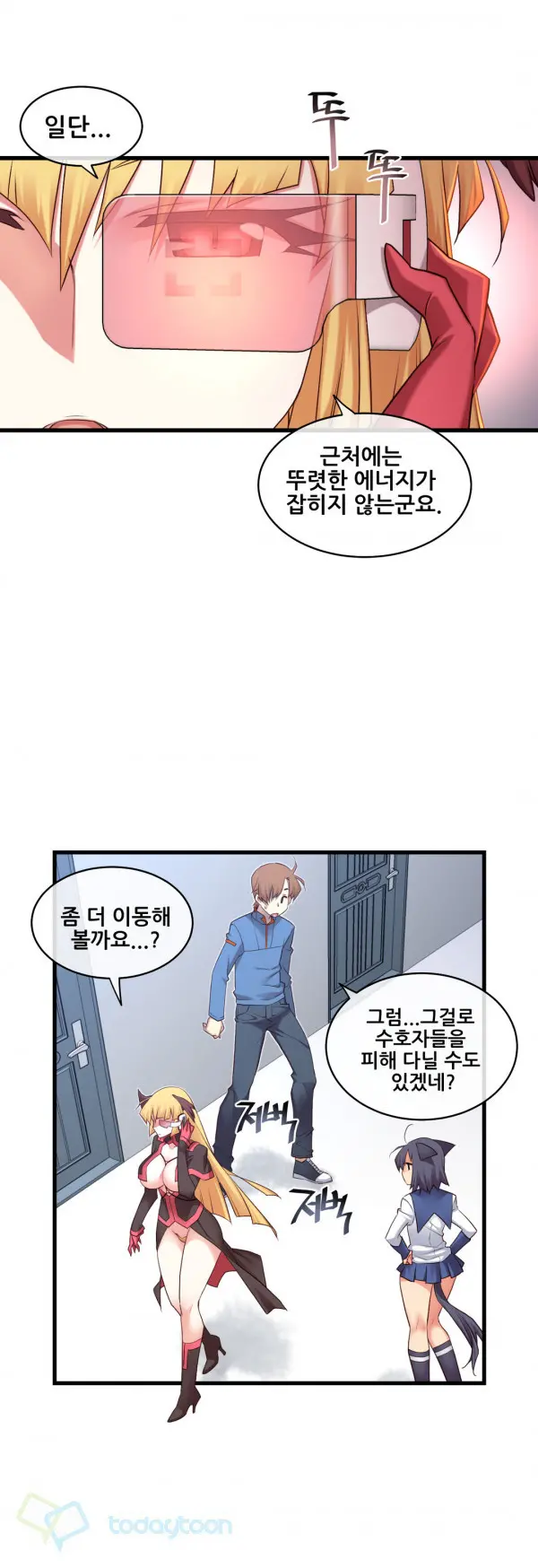 Master In My Dreams Ch.90-137