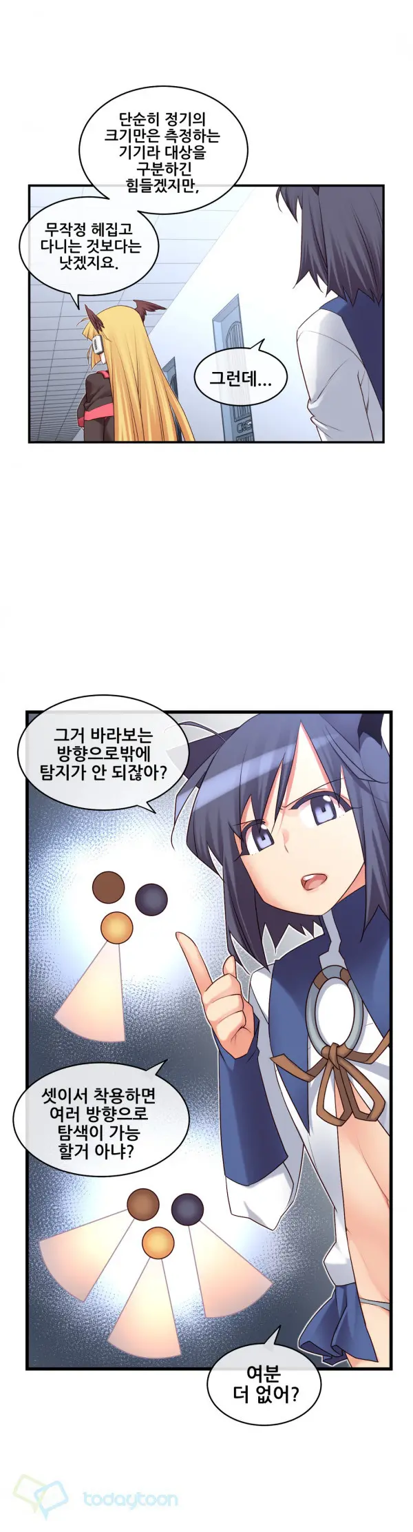 Master In My Dreams Ch.90-137