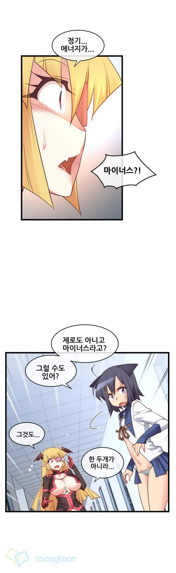 Master In My Dreams Ch.90-137