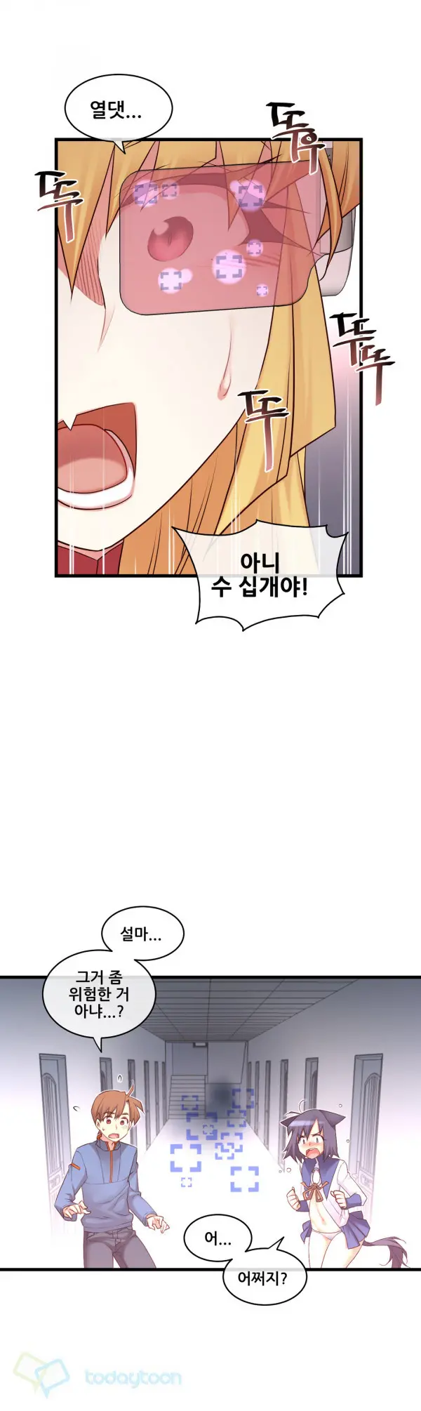 Master In My Dreams Ch.90-137