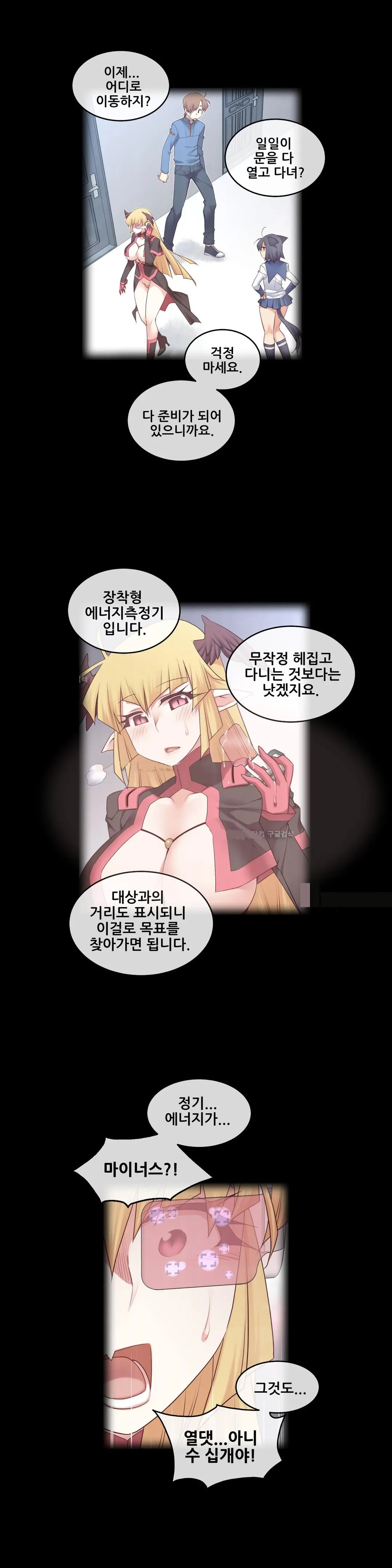 Master In My Dreams Ch.90-137