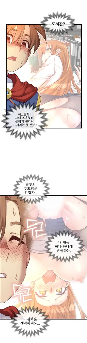 Master In My Dreams Ch.90-137