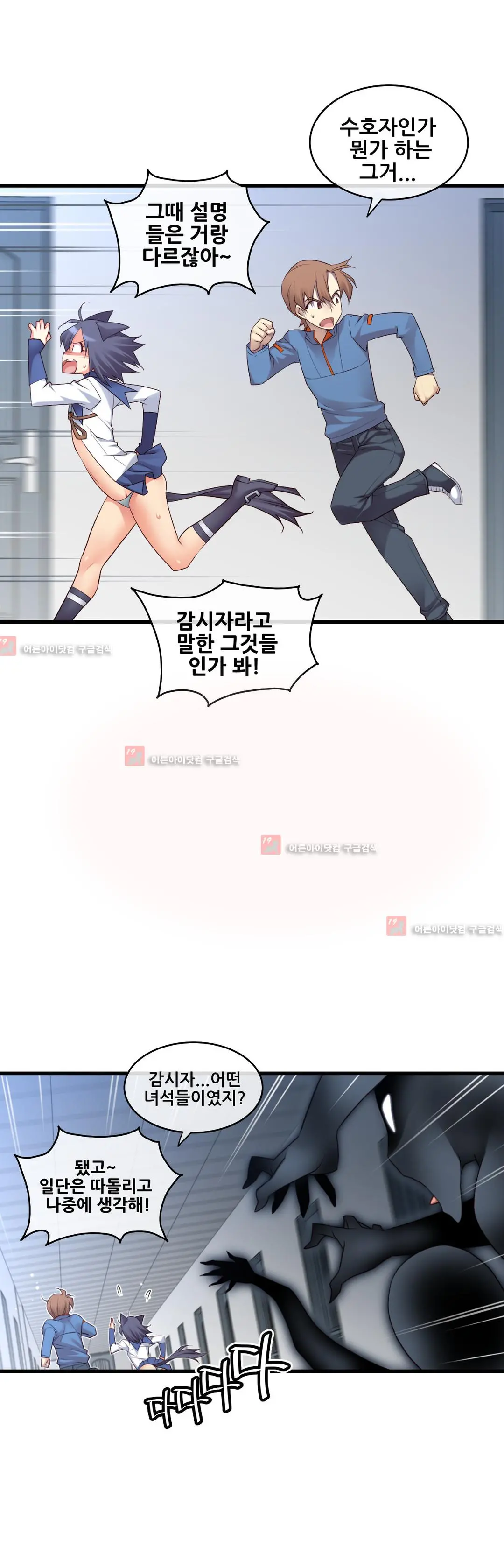 Master In My Dreams Ch.90-137